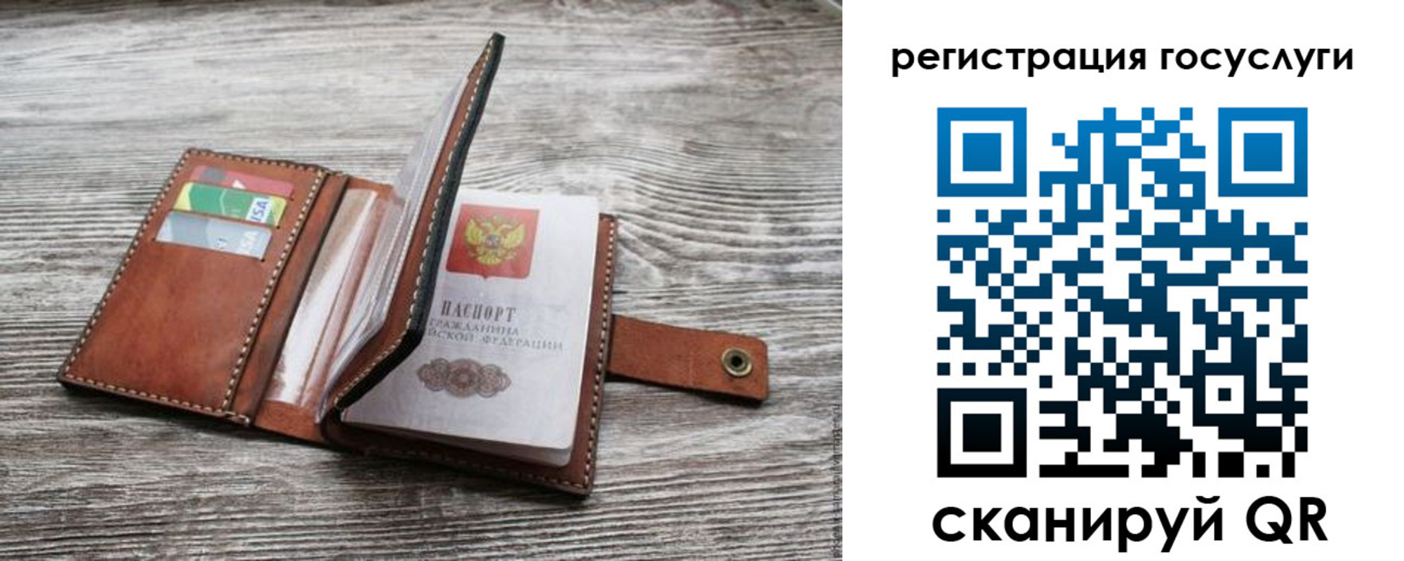 прописка законно в Железногорске