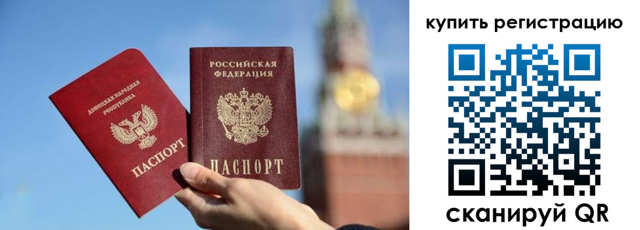 прописка от собственника в Железногорске