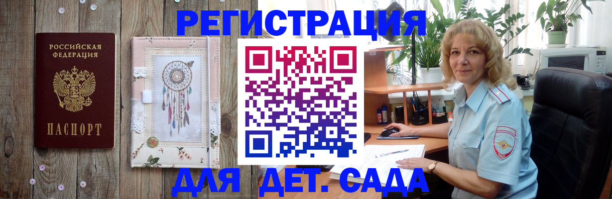 временная регистрация гарантия в Железногорске