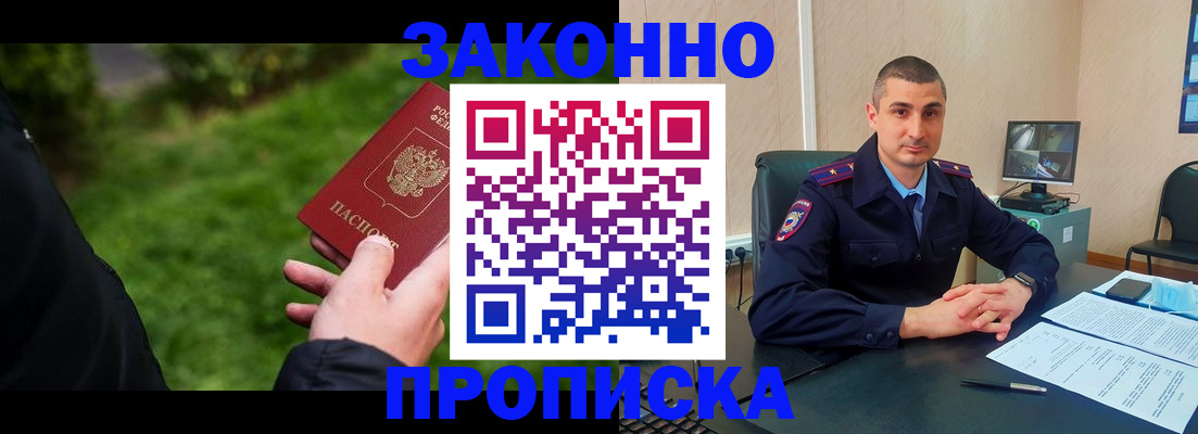 временная регистрация госуслуги в Железногорске