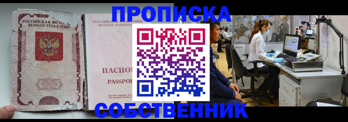 найти адрес прописки в Железногорске